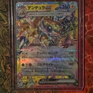 Galvantula EX
260 Holographic Pokémon Trading Card